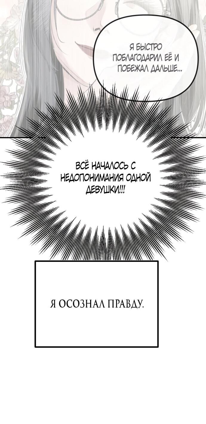 Манга Сёстры Ки - Глава 7 Страница 63