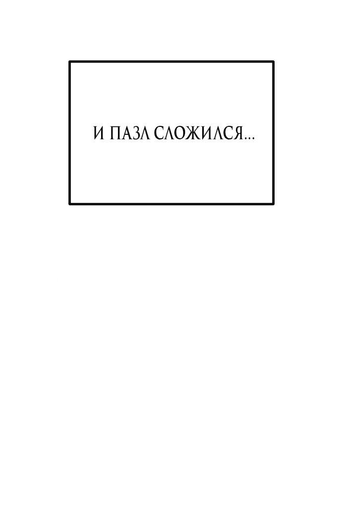 Манга Сёстры Ки - Глава 7 Страница 60
