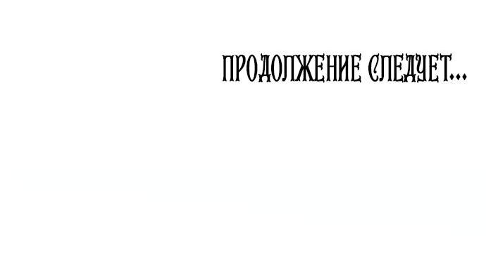 Манга Сёстры Ки - Глава 7 Страница 74