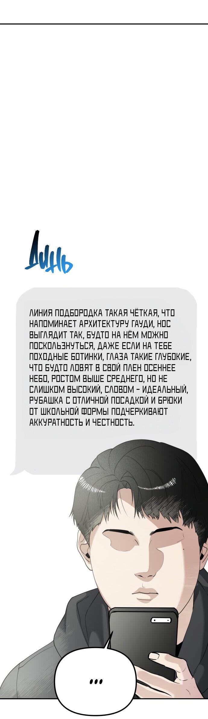 Манга Сёстры Ки - Глава 7 Страница 21