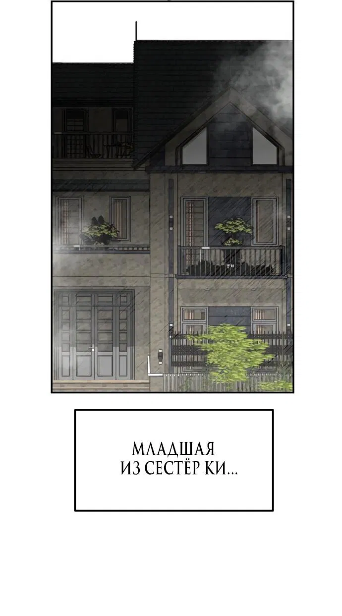 Манга Сёстры Ки - Глава 6 Страница 2