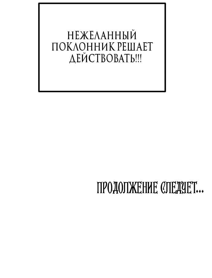 Манга Сёстры Ки - Глава 6 Страница 72