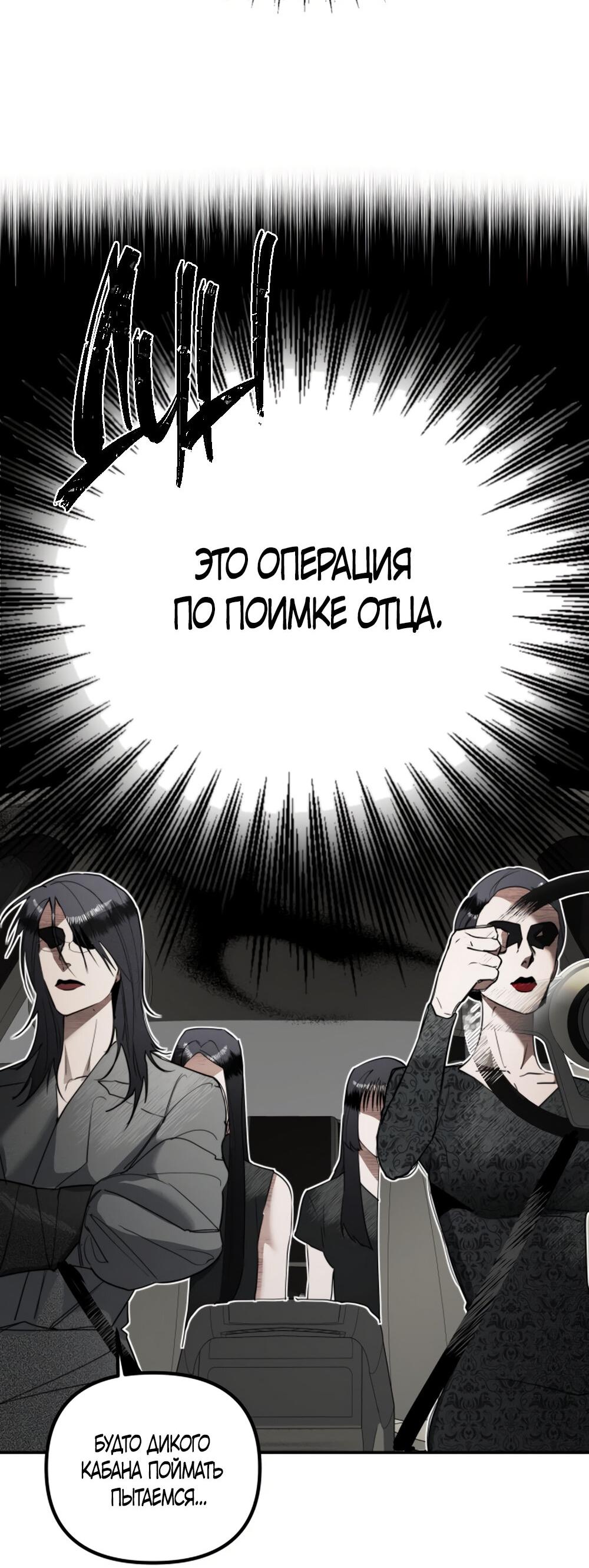 Манга Сёстры Ки - Глава 5 Страница 41