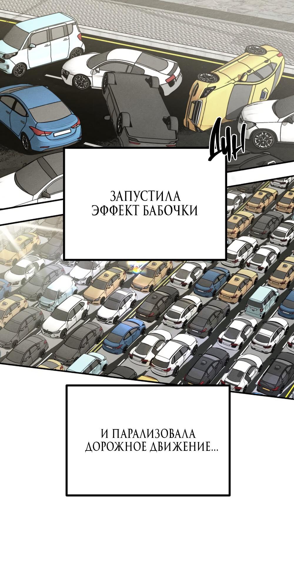 Манга Сёстры Ки - Глава 5 Страница 35