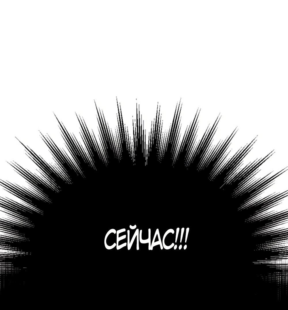 Манга Сёстры Ки - Глава 4 Страница 76