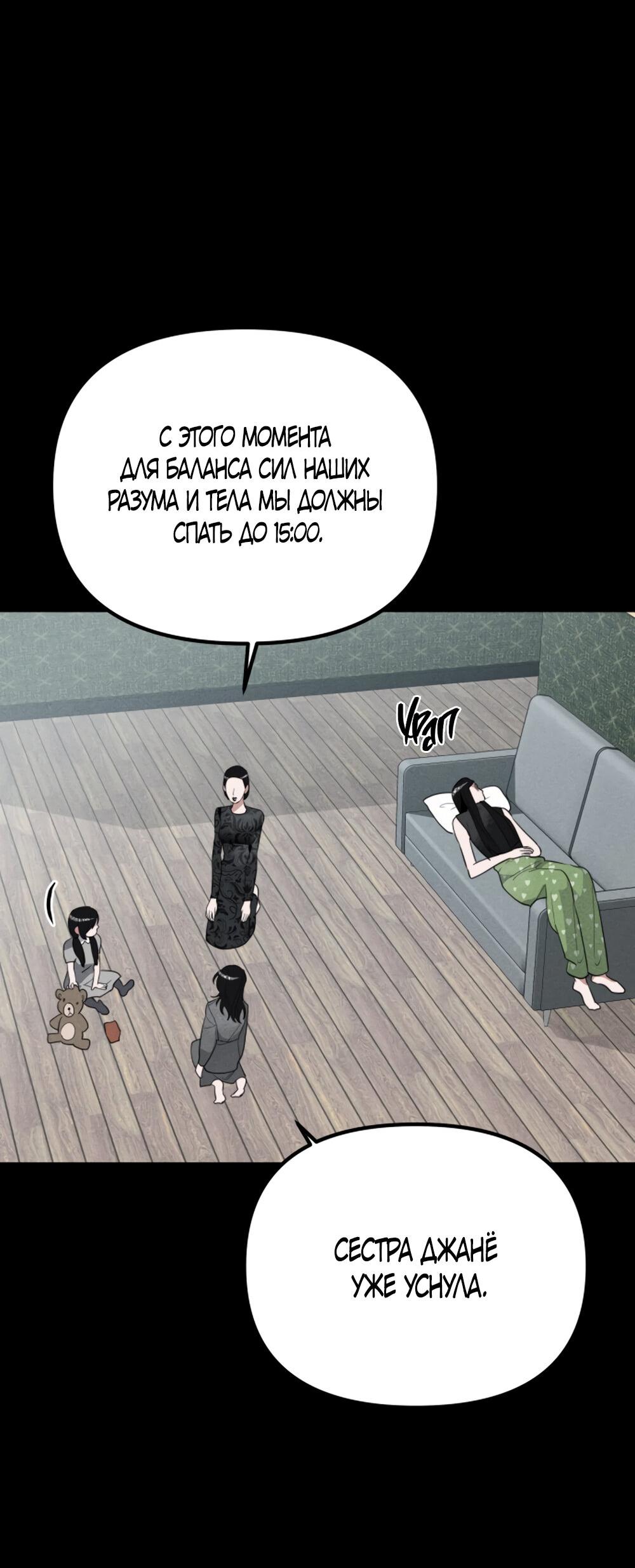 Манга Сёстры Ки - Глава 4 Страница 56