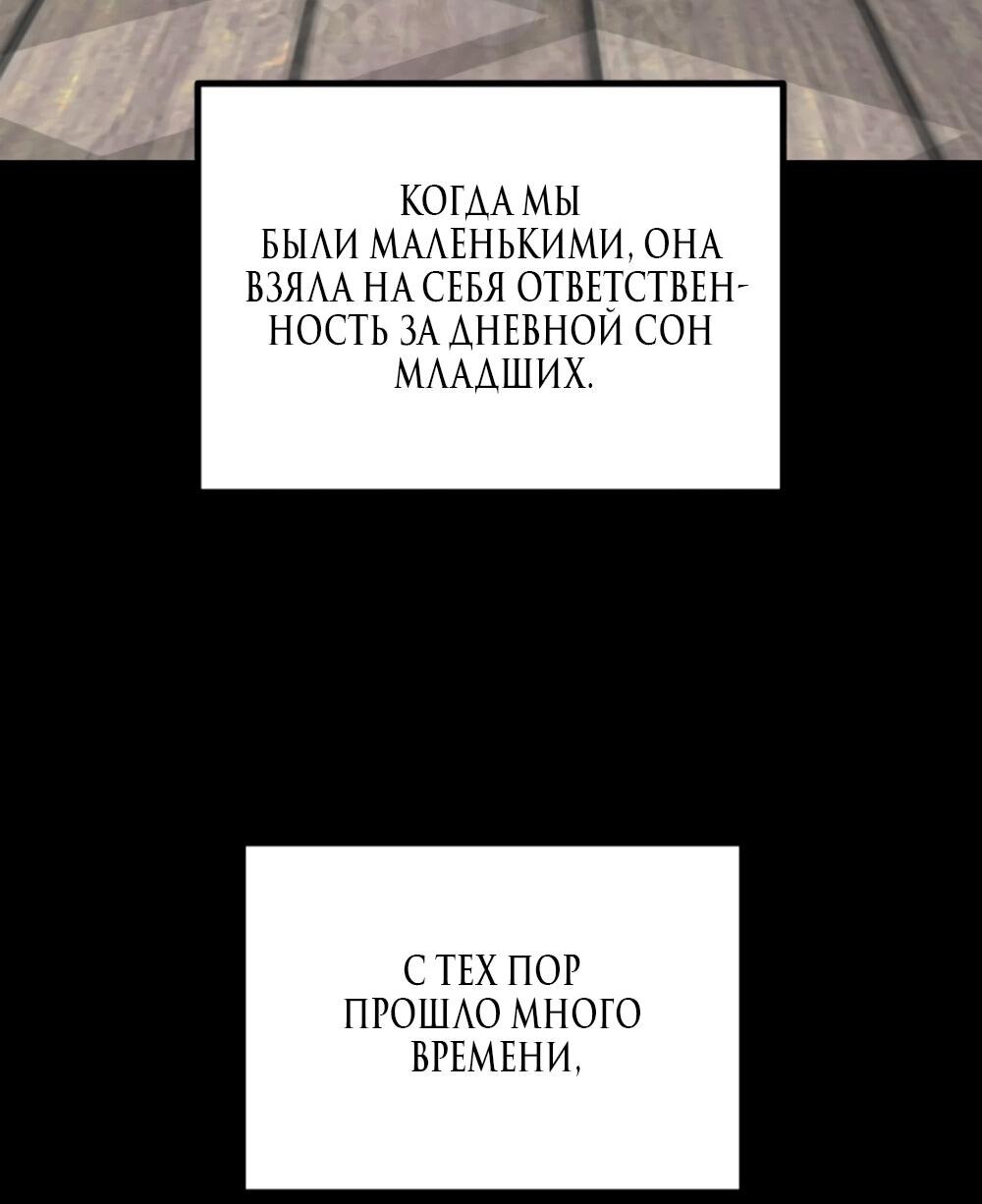 Манга Сёстры Ки - Глава 4 Страница 64