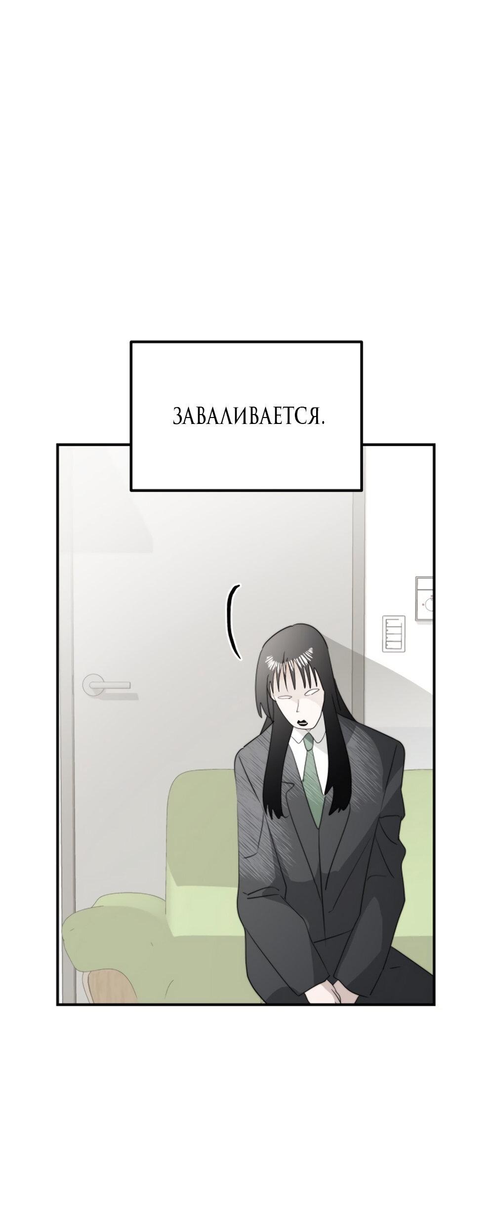 Манга Сёстры Ки - Глава 4 Страница 41