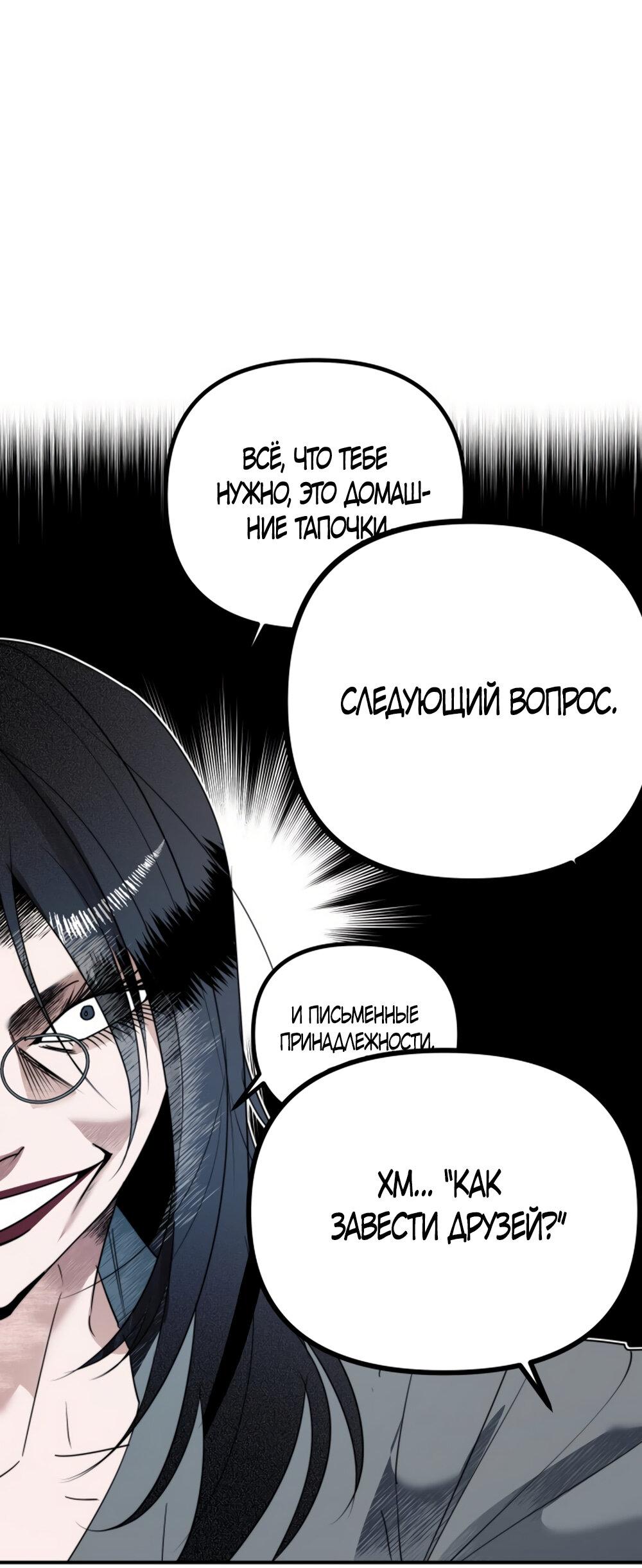 Манга Сёстры Ки - Глава 3 Страница 35
