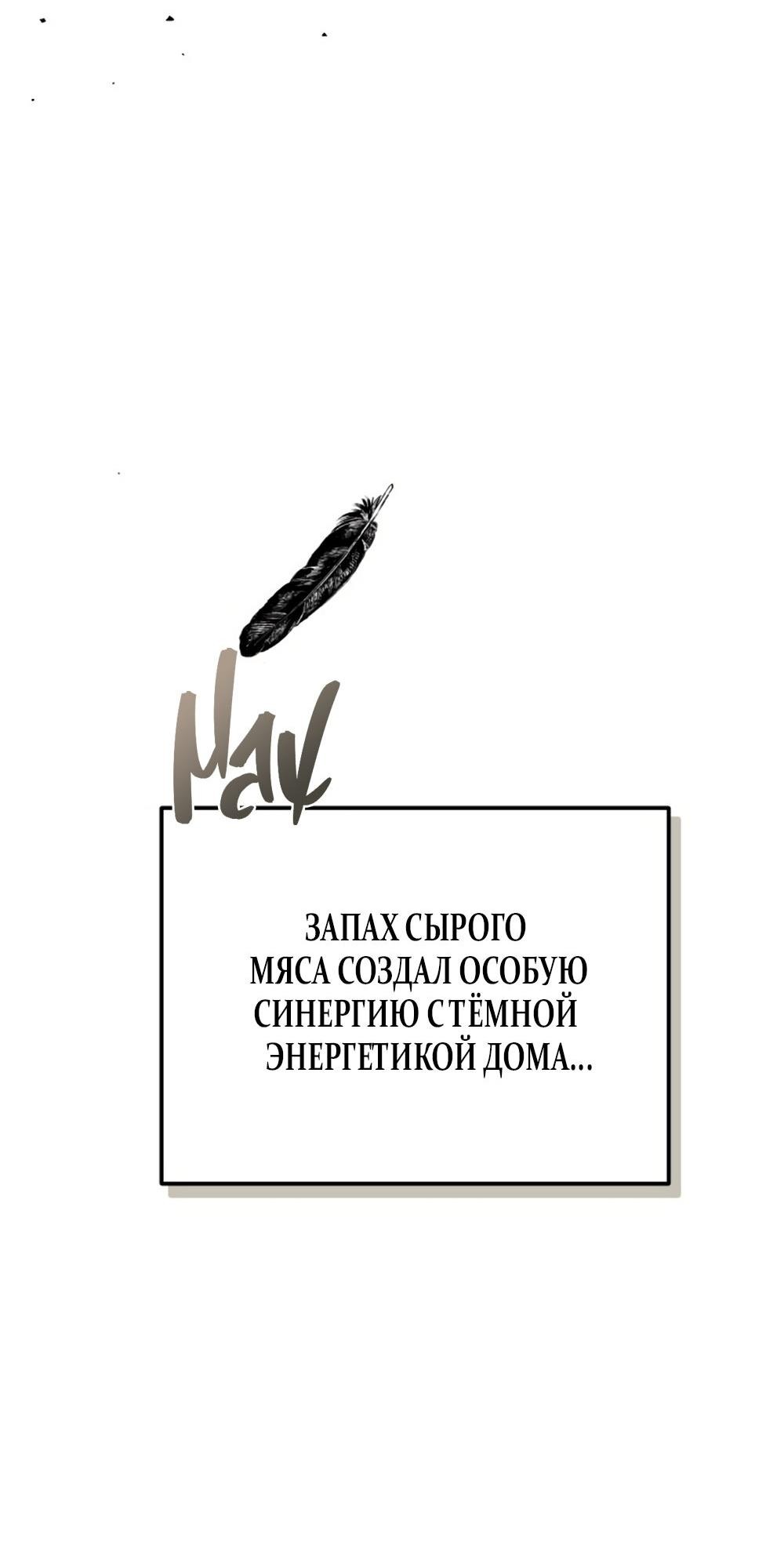 Манга Сёстры Ки - Глава 3 Страница 84
