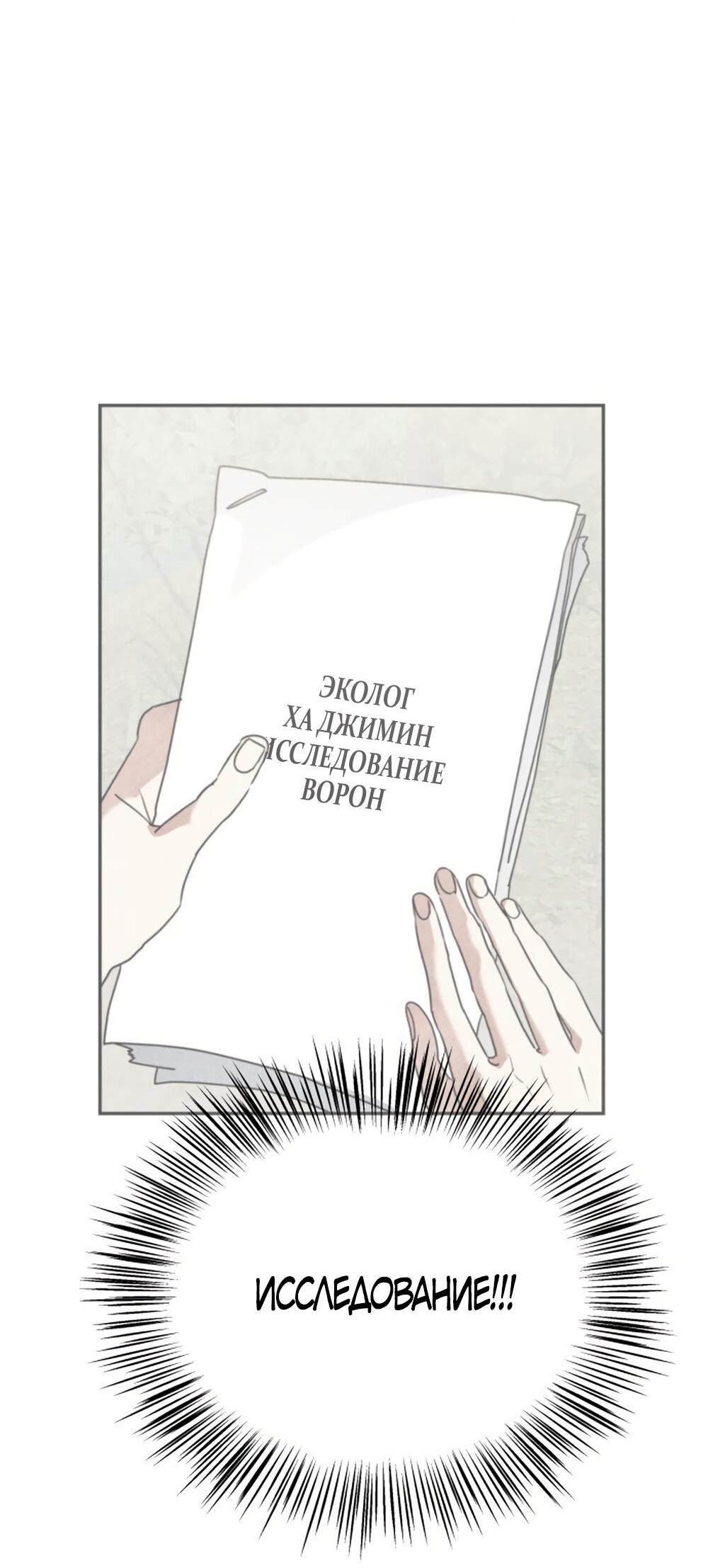 Манга Сёстры Ки - Глава 3 Страница 100