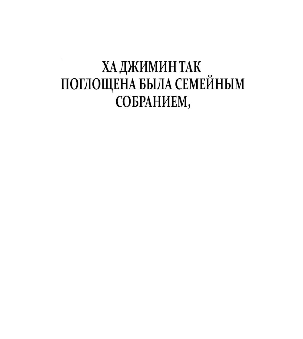 Манга Сёстры Ки - Глава 3 Страница 80