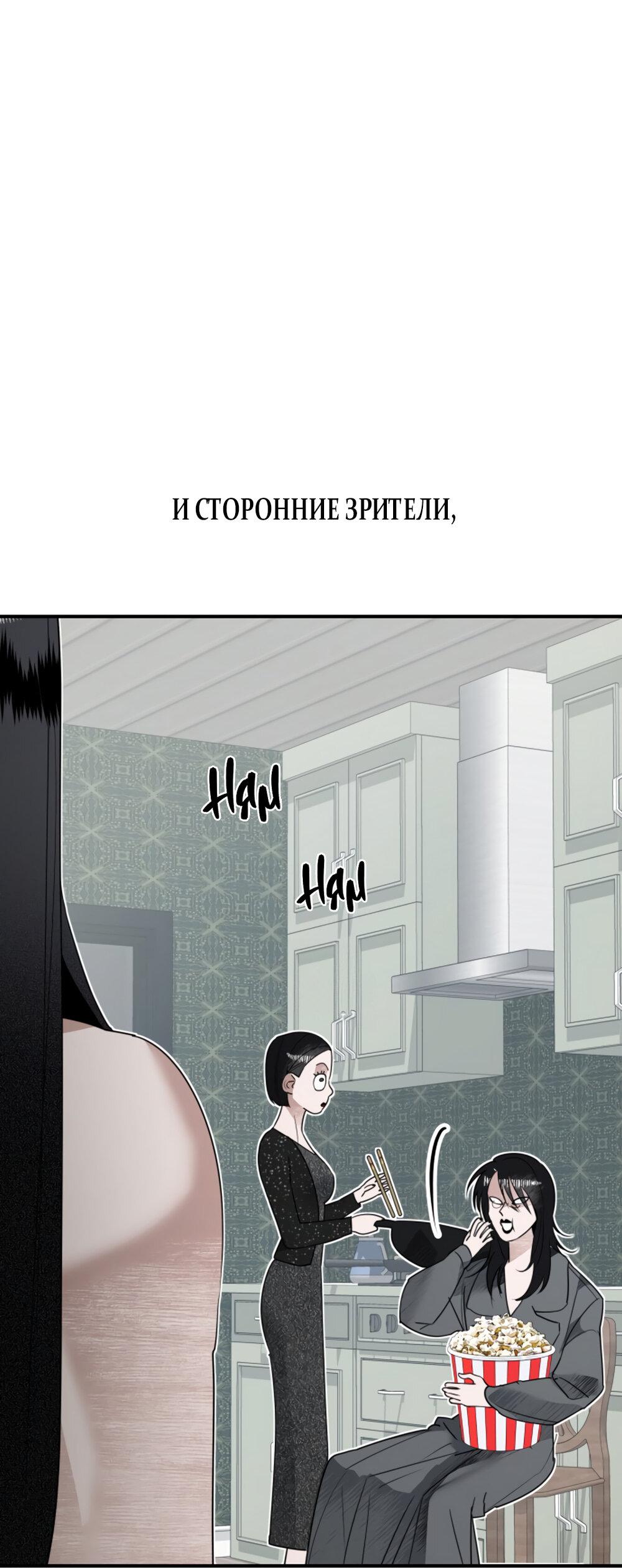 Манга Сёстры Ки - Глава 2 Страница 40