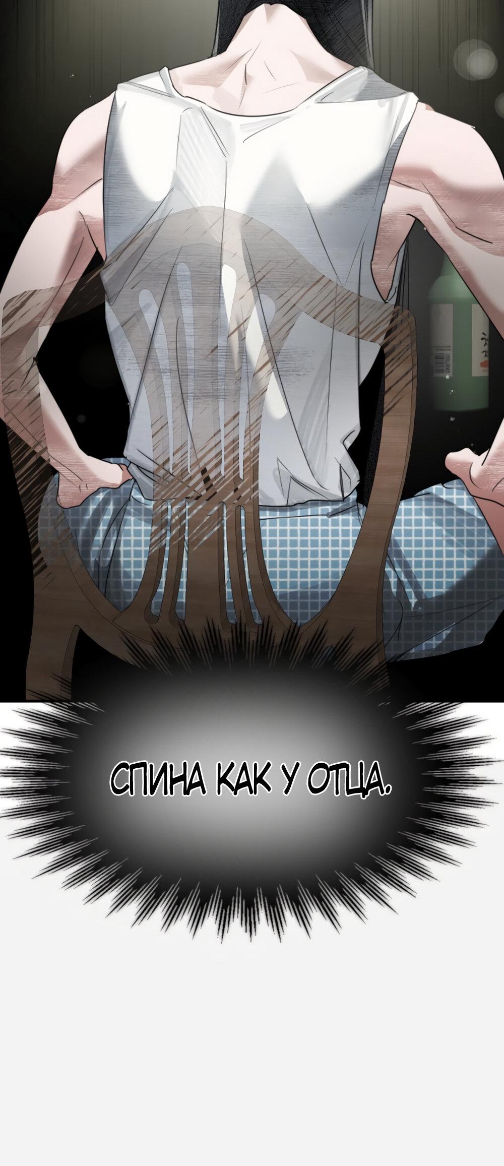 Манга Сёстры Ки - Глава 2 Страница 46