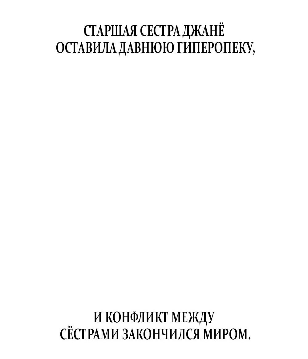 Манга Сёстры Ки - Глава 2 Страница 93