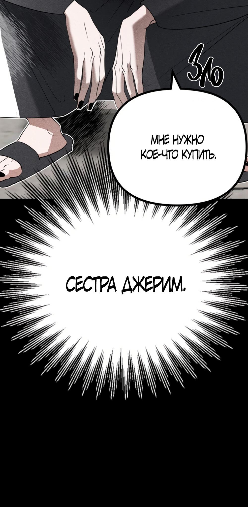 Манга Сёстры Ки - Глава 2 Страница 74