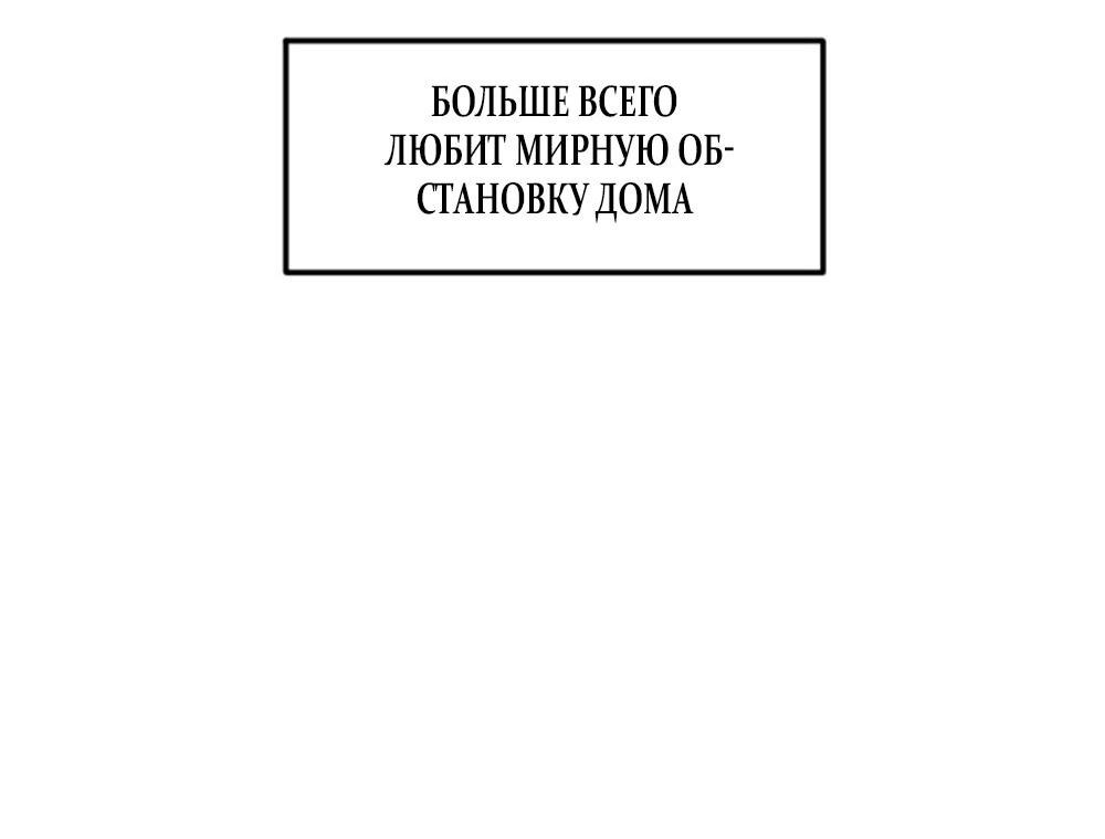 Манга Сёстры Ки - Глава 2 Страница 97