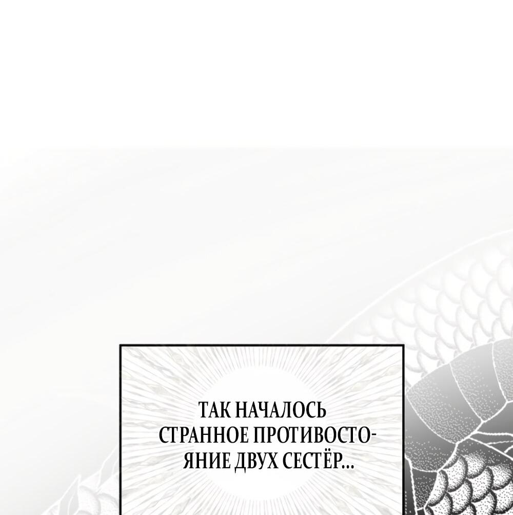 Манга Сёстры Ки - Глава 2 Страница 15