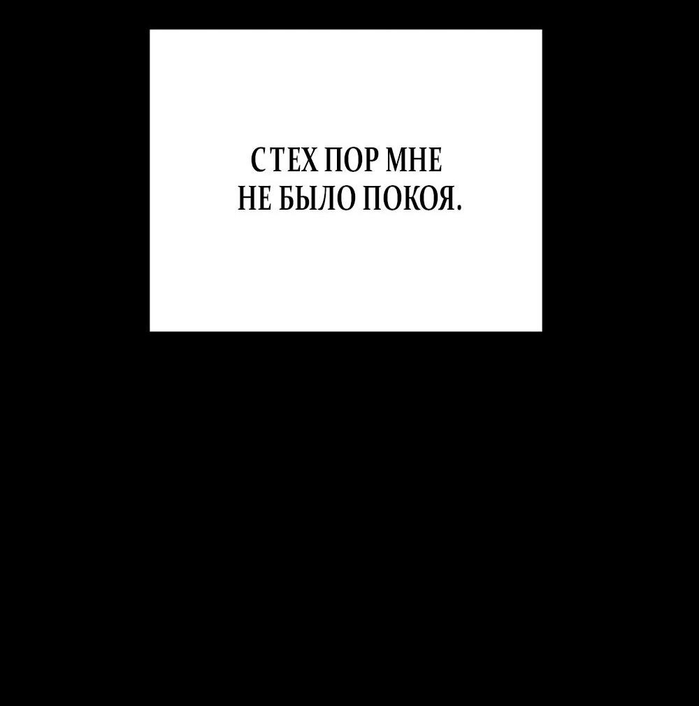 Манга Сёстры Ки - Глава 2 Страница 62