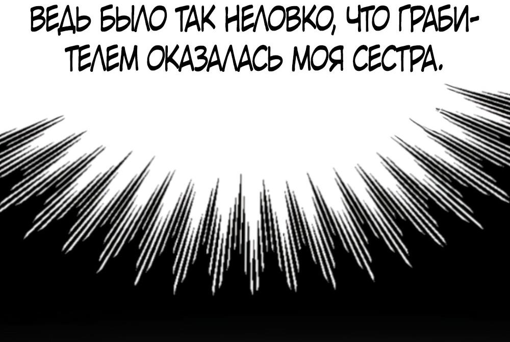Манга Сёстры Ки - Глава 2 Страница 77