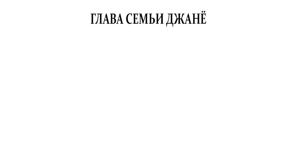 Манга Сёстры Ки - Глава 2 Страница 39