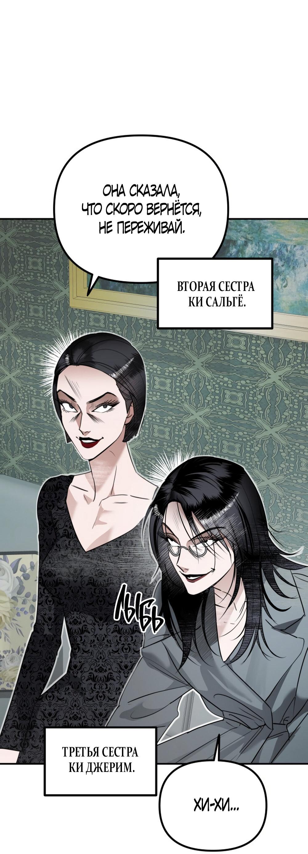Манга Сёстры Ки - Глава 1 Страница 6