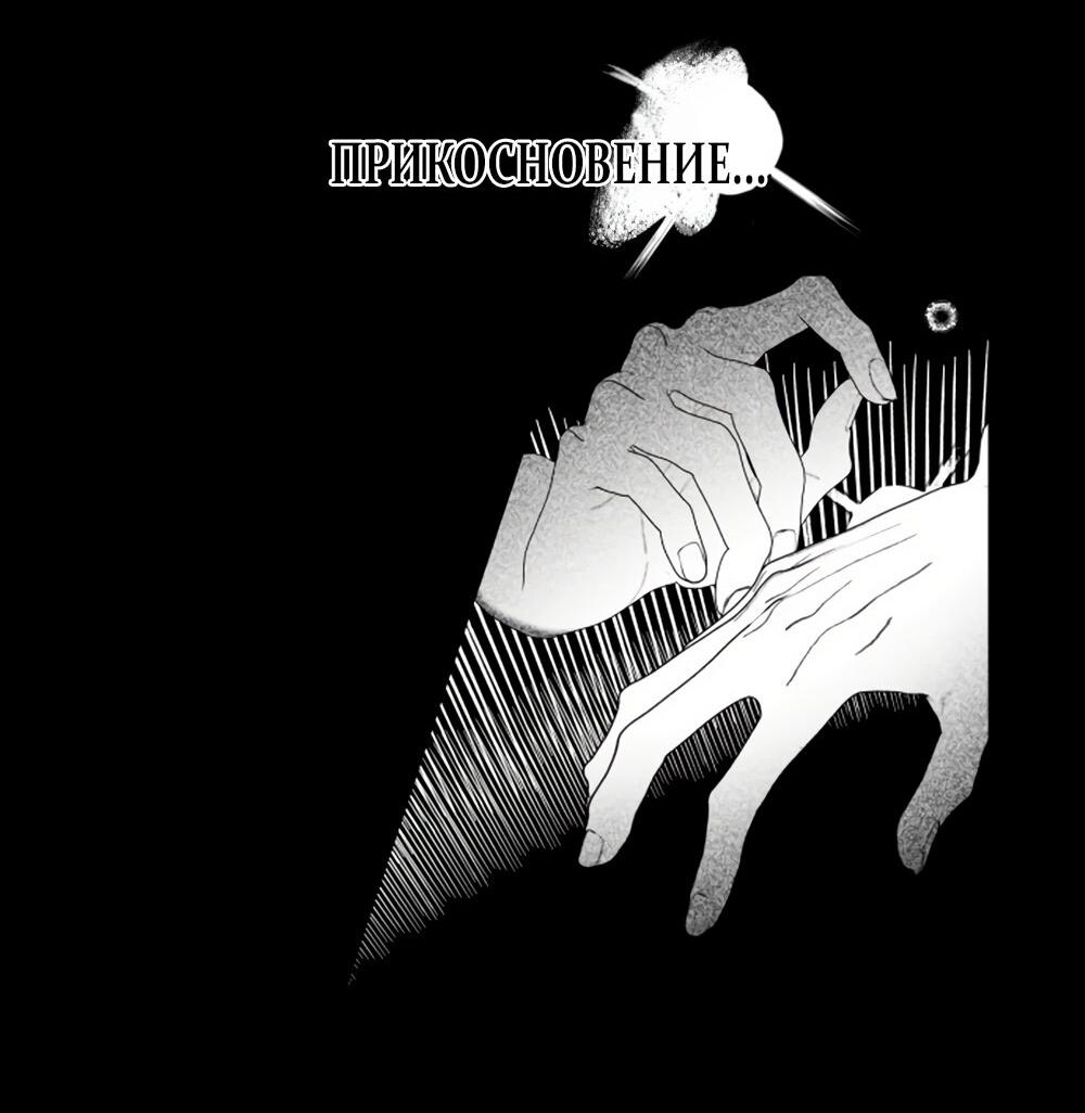 Манга Сёстры Ки - Глава 1 Страница 38