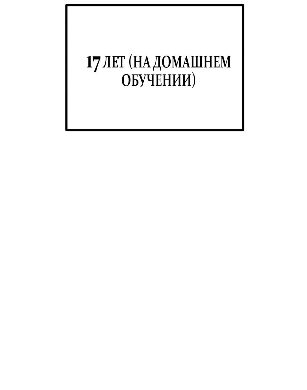 Манга Сёстры Ки - Глава 1 Страница 100