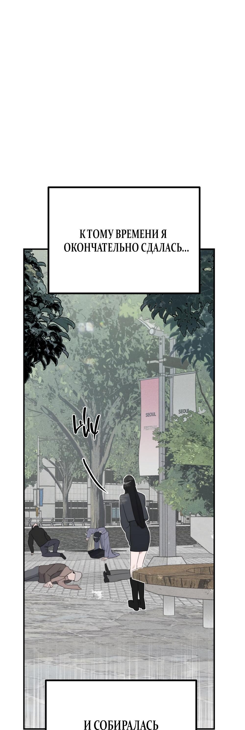 Манга Сёстры Ки - Глава 1 Страница 72