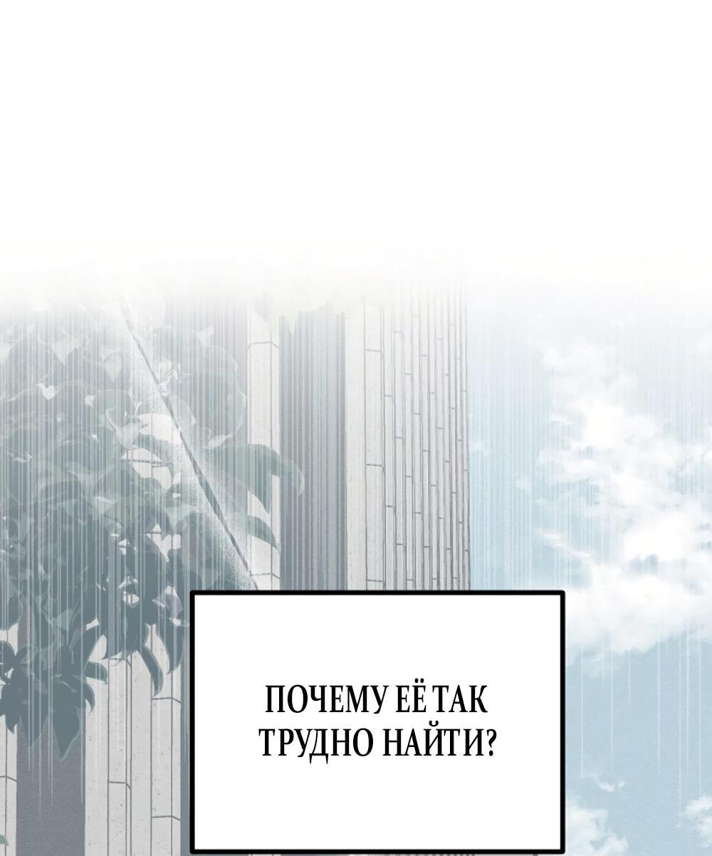 Манга Сёстры Ки - Глава 1 Страница 70