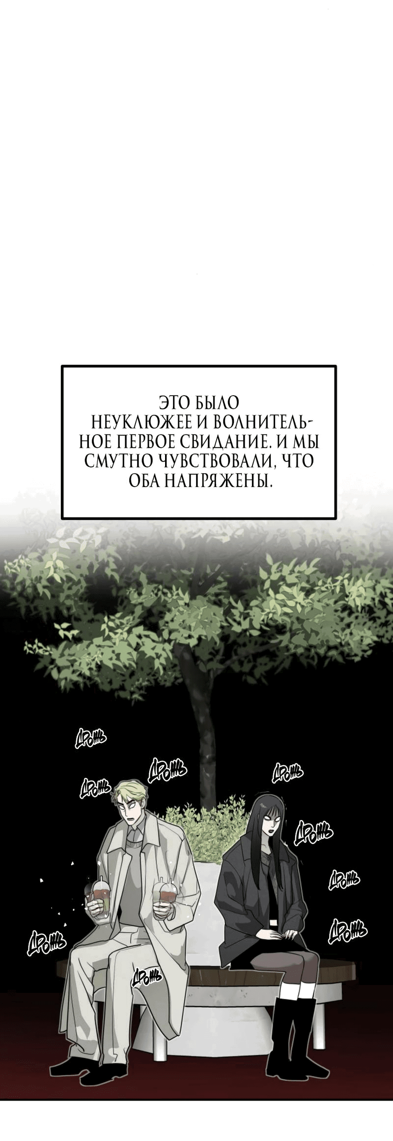 Манга Сёстры Ки - Глава 46 Страница 73
