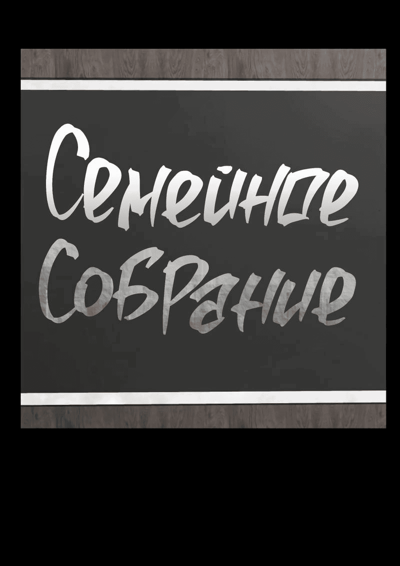 Манга Сёстры Ки - Глава 46 Страница 6