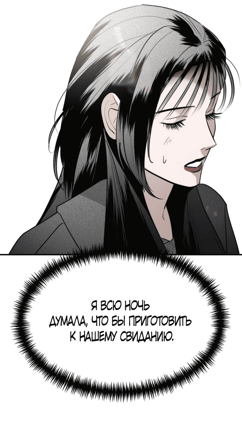 Манга Сёстры Ки - Глава 46 Страница 75