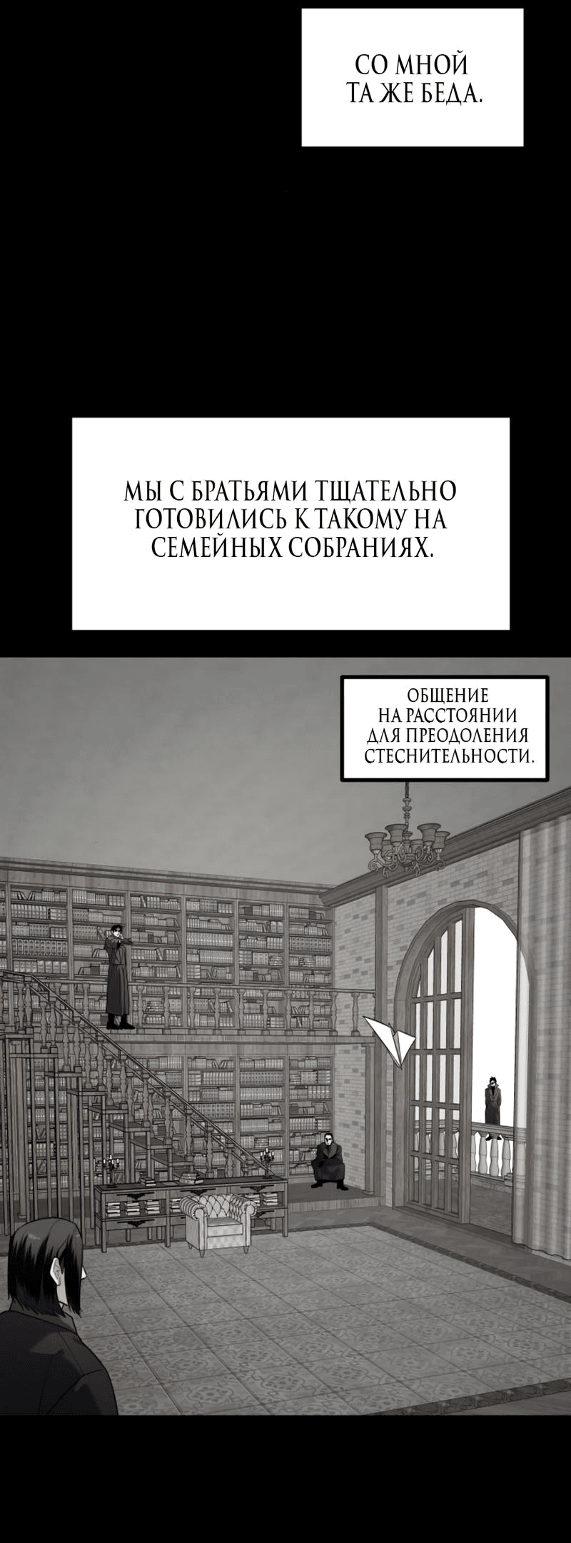 Манга Сёстры Ки - Глава 46 Страница 23