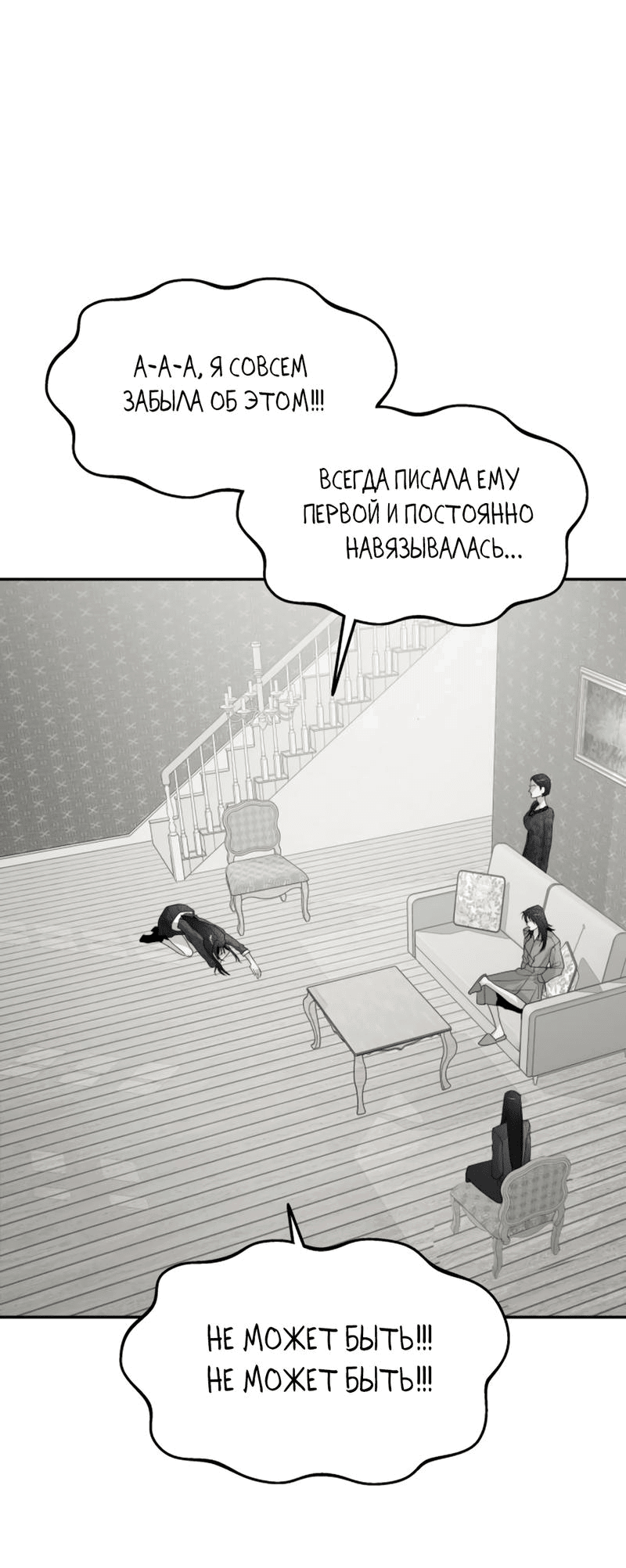 Манга Сёстры Ки - Глава 45 Страница 23