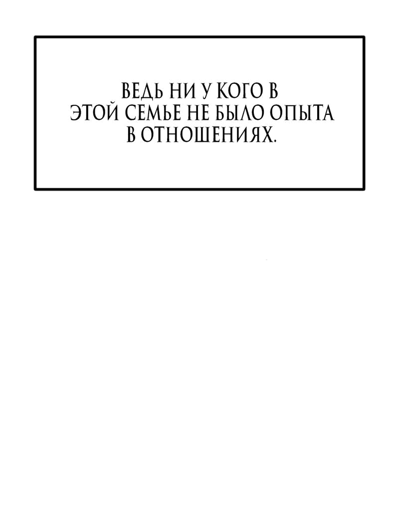 Манга Сёстры Ки - Глава 45 Страница 27