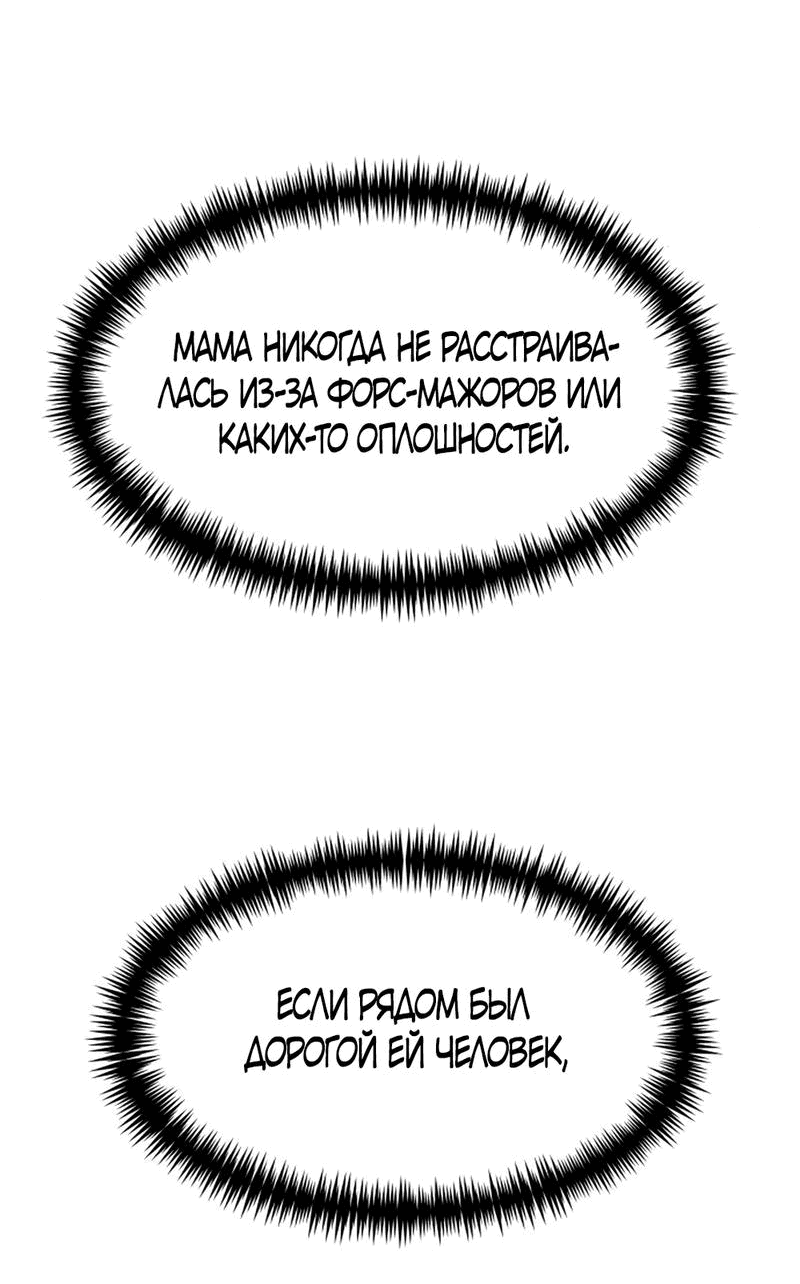Манга Сёстры Ки - Глава 48 Страница 25