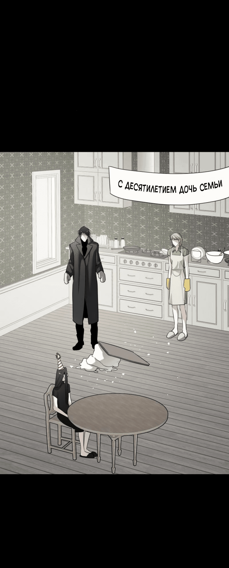 Манга Сёстры Ки - Глава 48 Страница 20