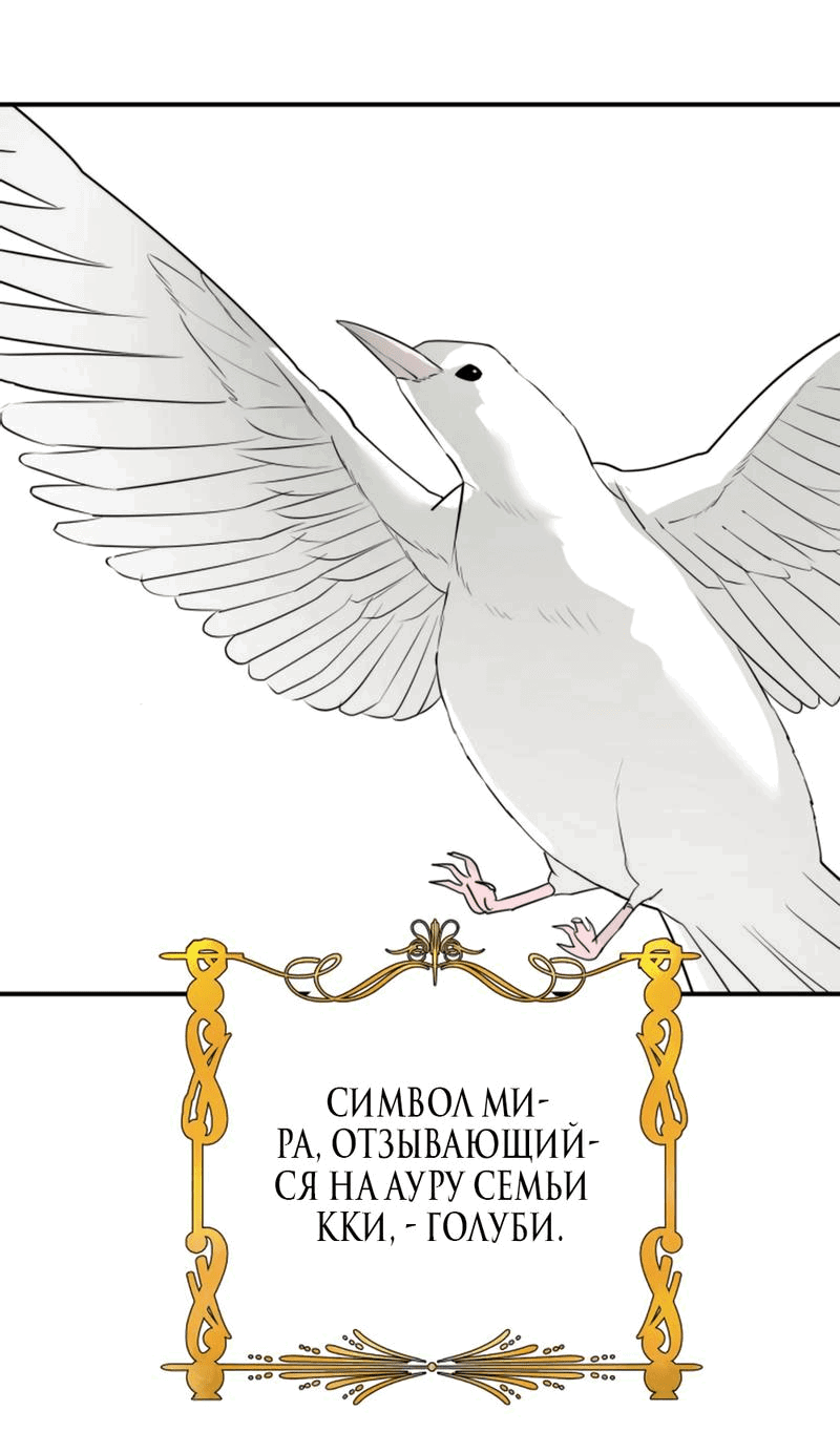 Манга Сёстры Ки - Глава 47 Страница 53