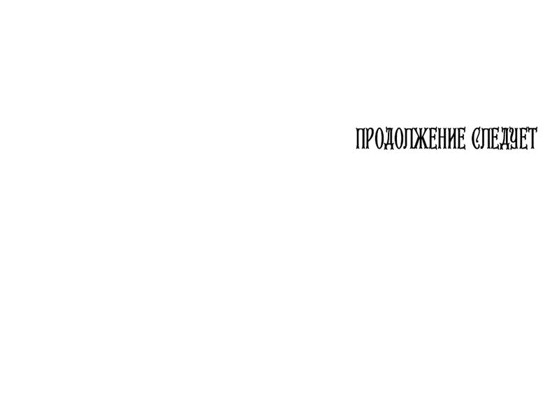 Манга Сёстры Ки - Глава 47 Страница 65