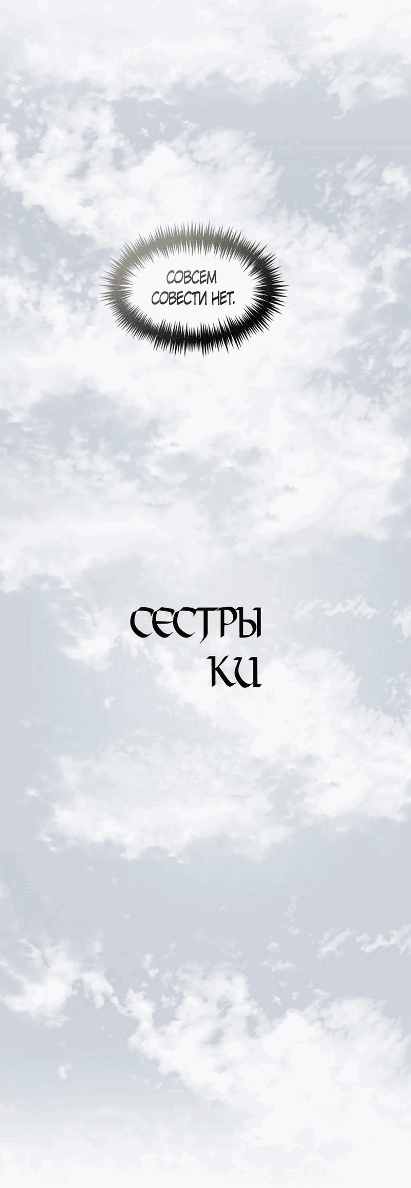 Манга Сёстры Ки - Глава 47 Страница 14