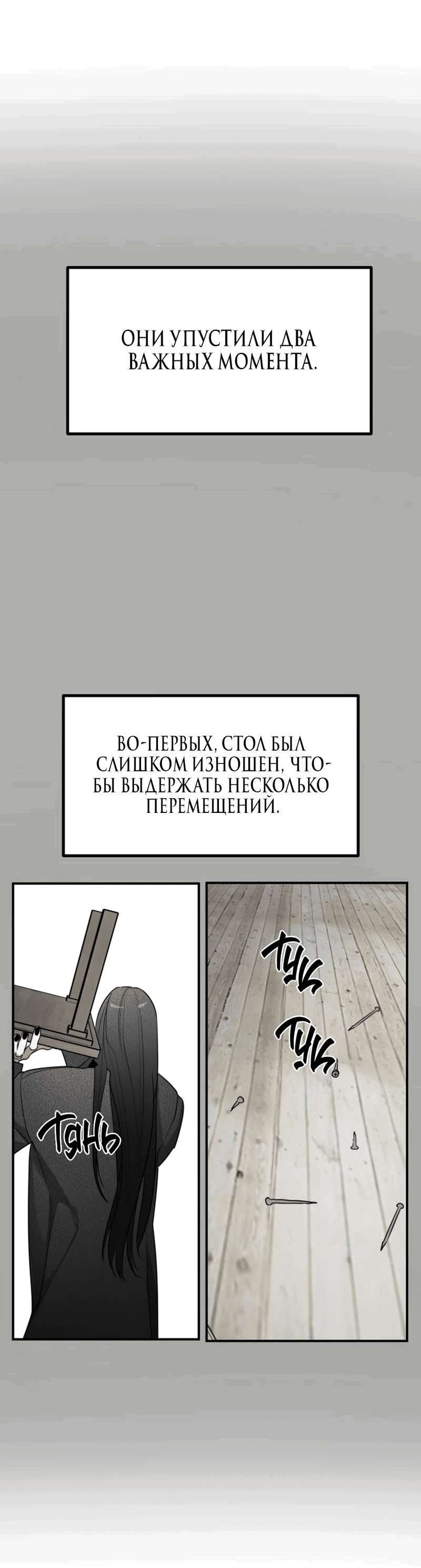 Манга Сёстры Ки - Глава 47 Страница 34