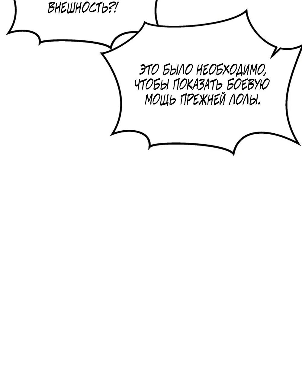 Манга Сёстры Ки - Глава 51 Страница 73