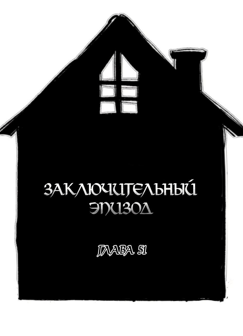 Манга Сёстры Ки - Глава 51 Страница 1