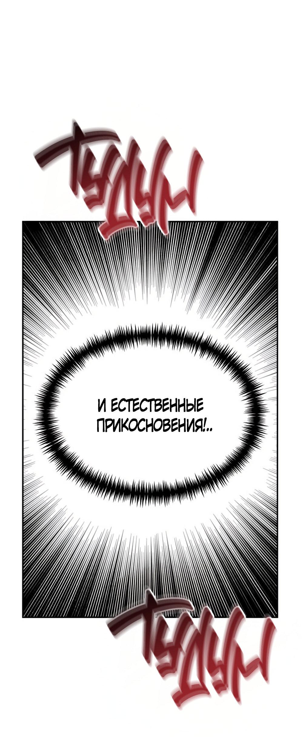 Манга Сёстры Ки - Глава 51 Страница 16