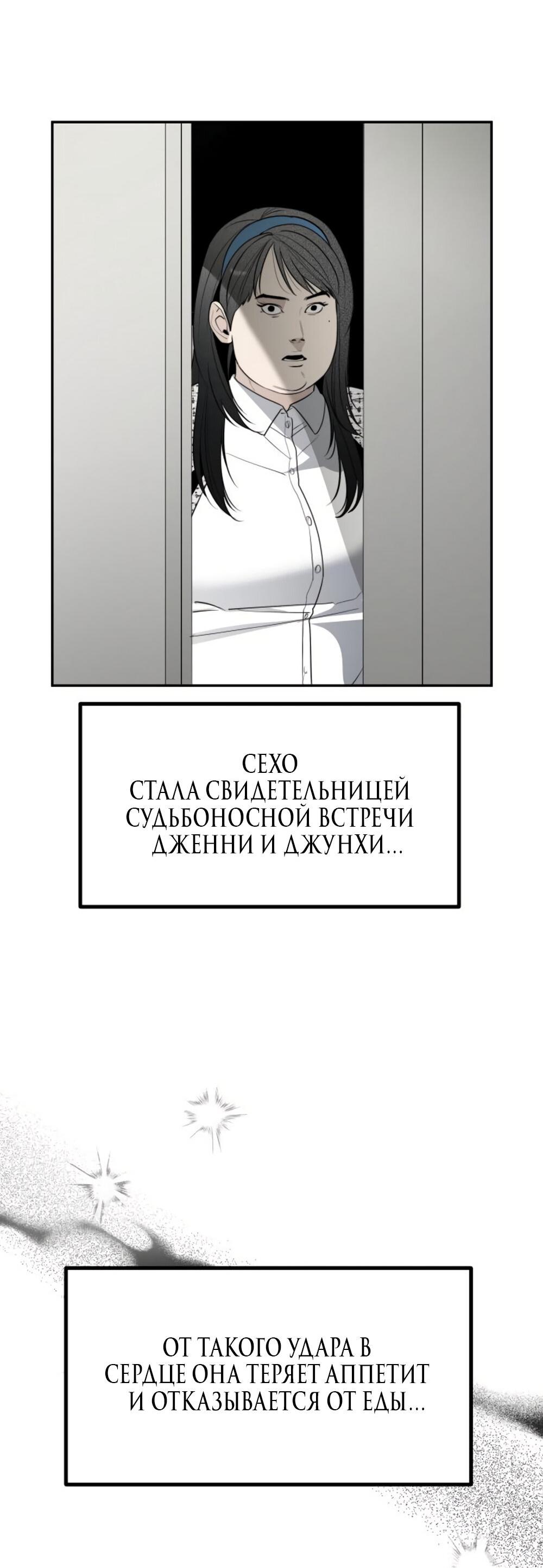 Манга Сёстры Ки - Глава 51 Страница 43