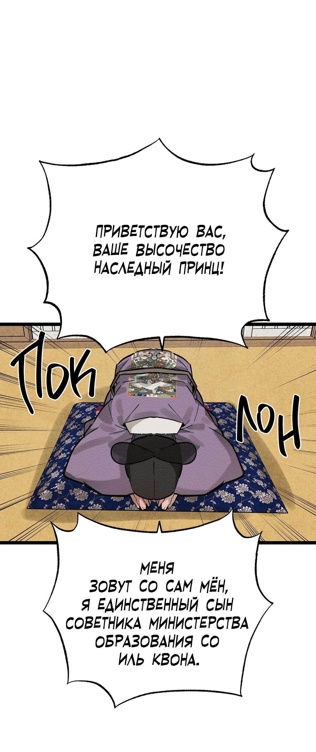 Манга Сердце лотоса - Глава 34 Страница 10