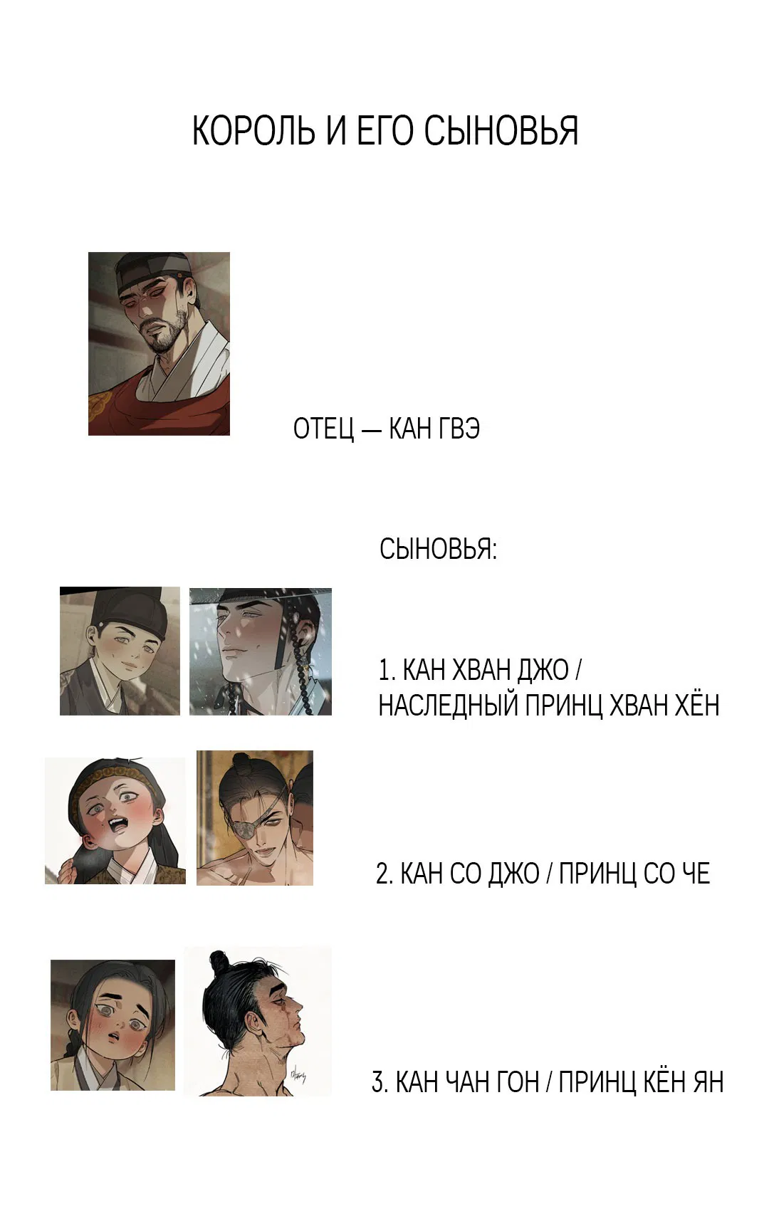 Манга Сердце лотоса - Глава 34 Страница 2