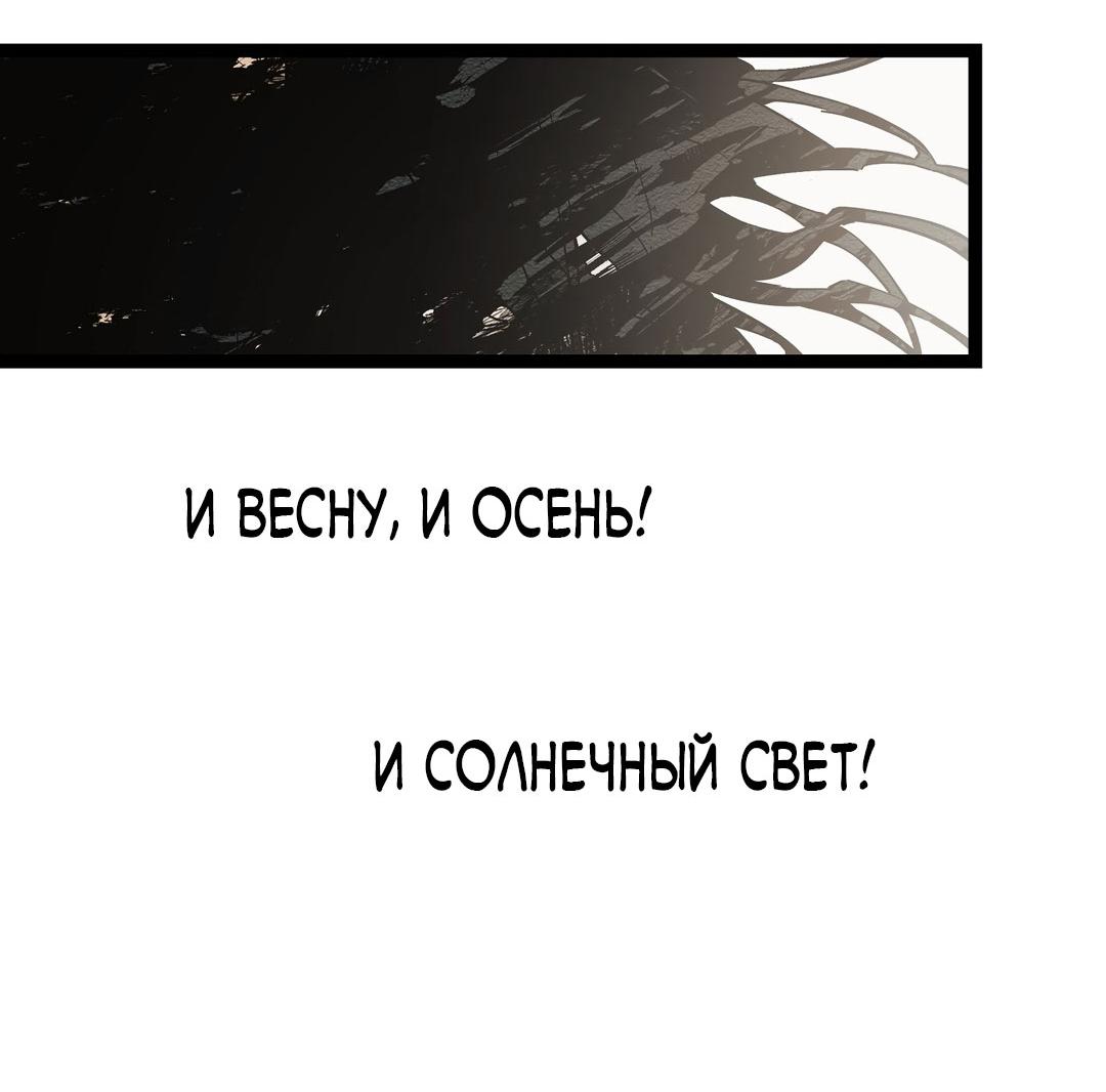 Манга Сердце лотоса - Глава 34 Страница 62