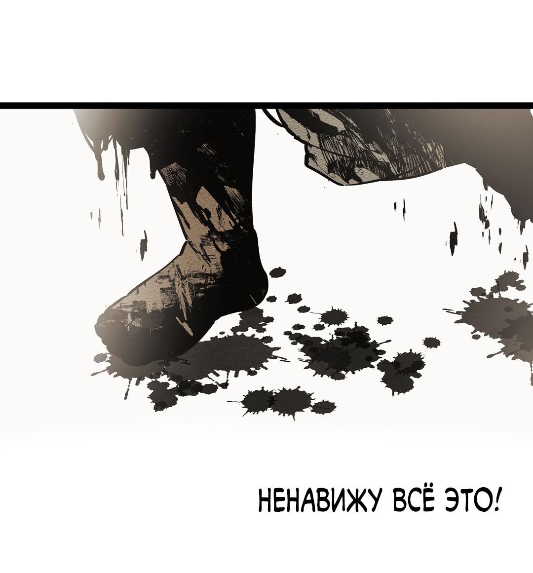 Манга Сердце лотоса - Глава 34 Страница 60